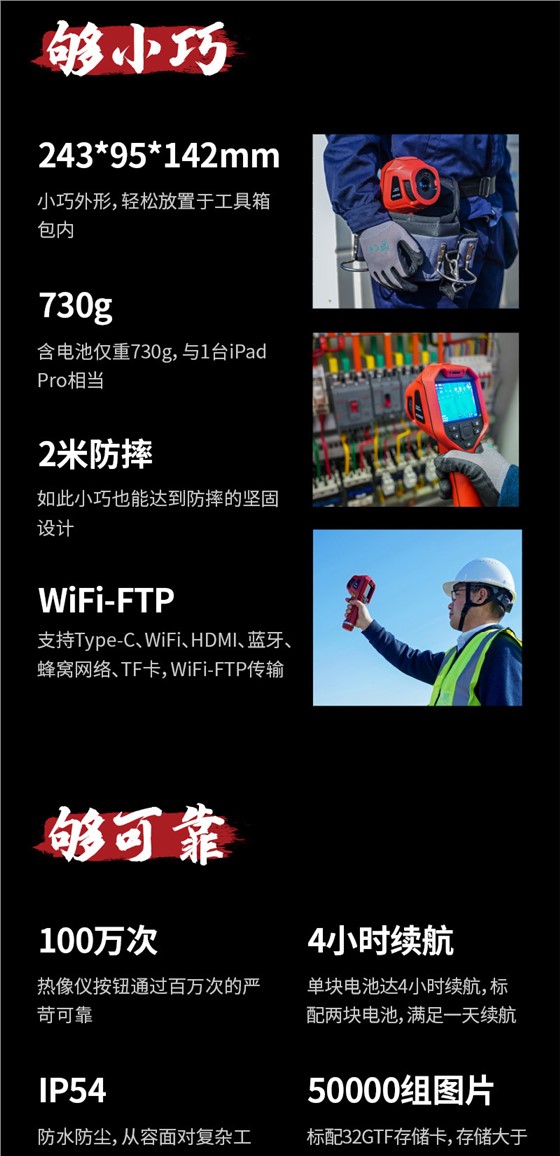 310便攜式熱像儀
