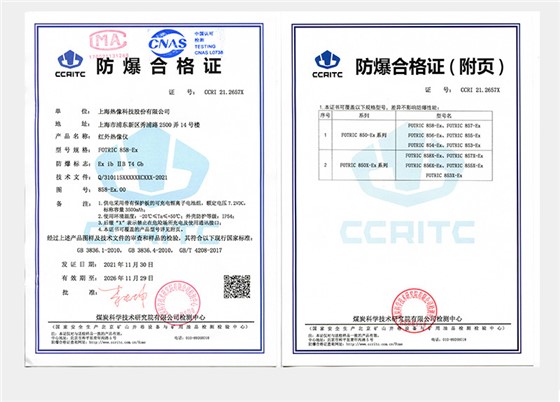 850X-EX專業(yè)精檢防爆云熱像