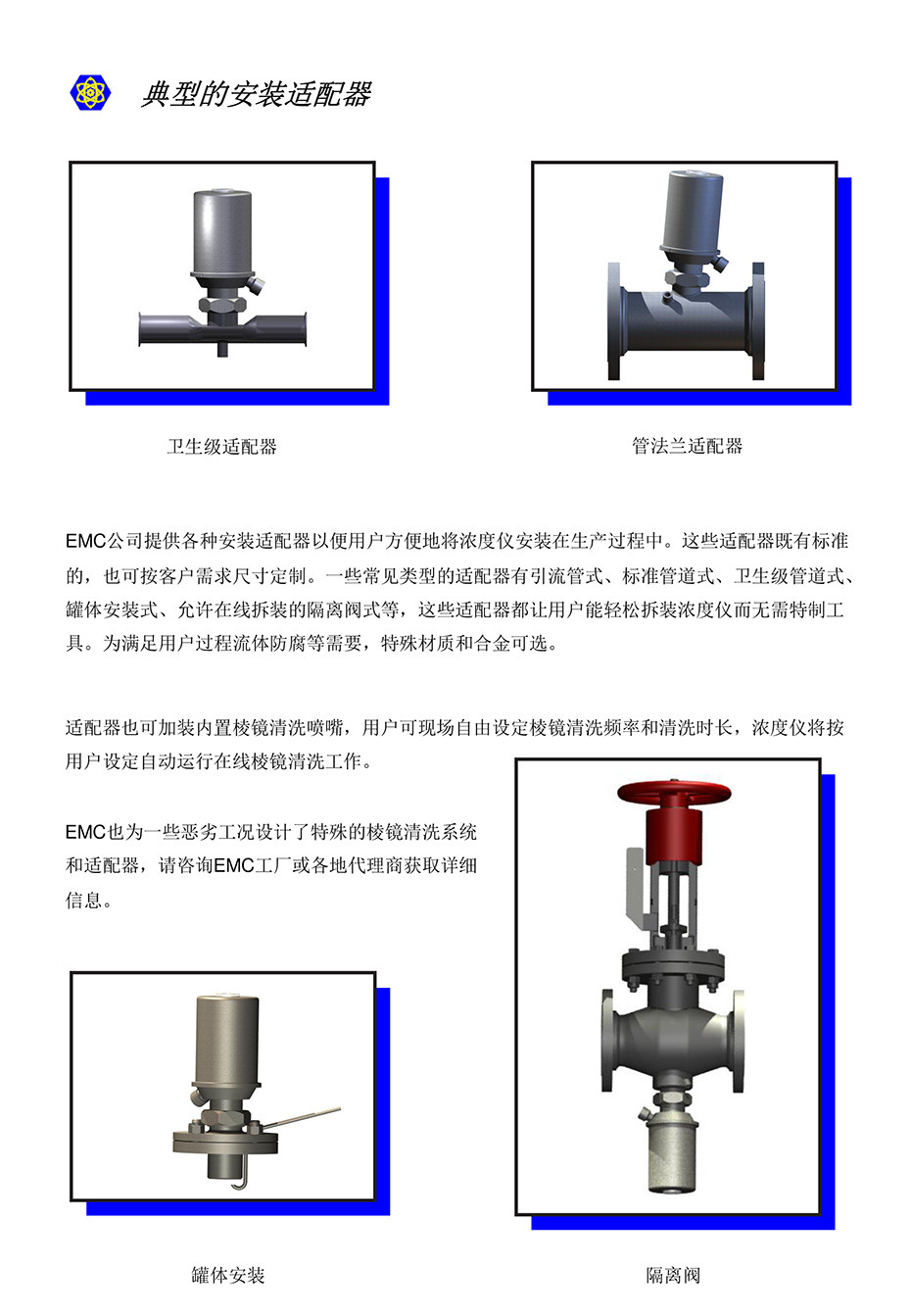 EMC折光儀濃度計
